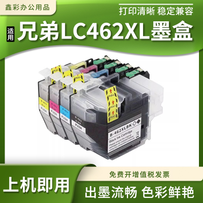 兼容兄弟LC462XL墨水盒MFC-J3540DW J2740DW功能一体机打印机墨盒