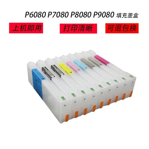 适用爱普生Espon P6080 P8080填充墨盒P7080/8080/9080T墨盒