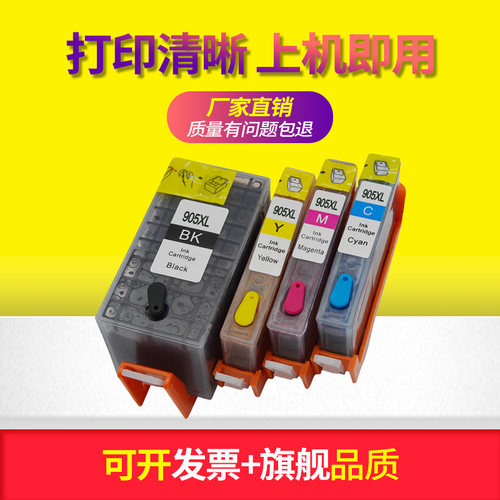 适用惠普905填充墨盒HP Officejet Pro 6960 6970打印机可加墨墨