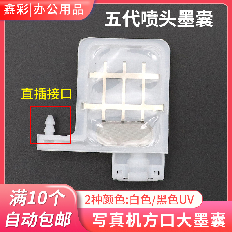 鑫彩五代头墨囊方口直插大墨囊