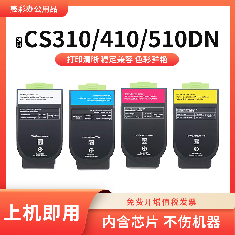 适用利盟CS310dn粉盒CS410N 510de CX310N 510 410DN碳粉墨粉硒鼓