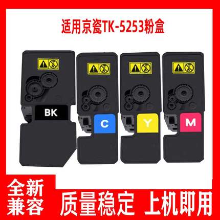 易加粉适用京瓷TK-5253粉盒 EcosysM5521cdn M5021cdn 打印机墨盒