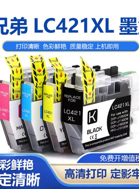 适用兄弟LC421XL墨盒MFC-J1010DW DCP-J1050DW J1140DW打印机墨盒