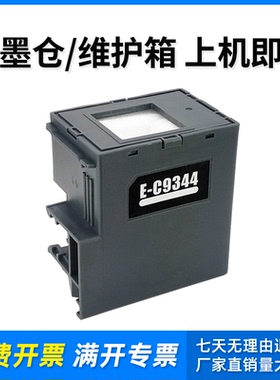 适用爱普生C9344废墨仓XP-3100 4100 4101 4105废墨垫维护箱墨盒