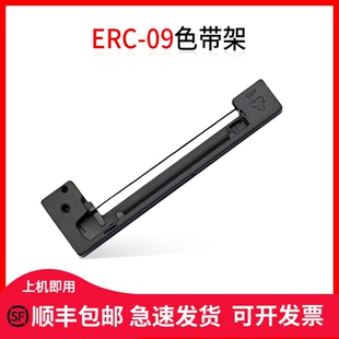 兼容EPSON爱普生ERC09色带M160 M180地磅色带仪器仪表色带架 M164