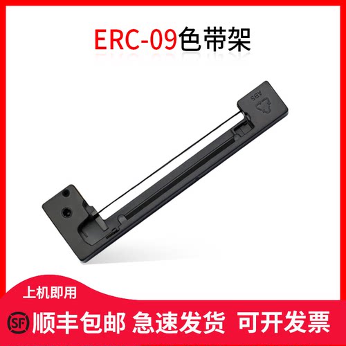 兼容epson爱普生色带09