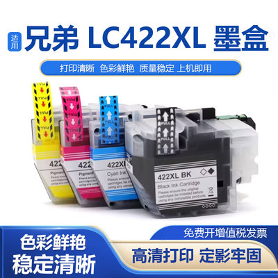 鑫彩适用兄弟LC422XL墨盒