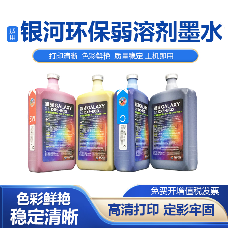 DX4DX5DX7i3200写真机墨水
