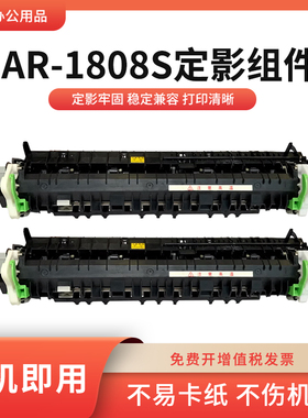 适用夏普AR-1808S  2718 3821 4821 2008d 3020 加热器定影器组件