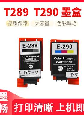 适用爱普生T289 T290 T2950墨盒 WF-100打印机维护箱 废墨盒 垫