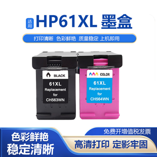 墨盒 61XL港版 3512 4630 4635彩色喷墨打印机墨水盒 适用 4632