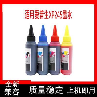 鑫彩适用epson爱普生XP245墨水3720 2651 7610 XP-2100 XP442墨水