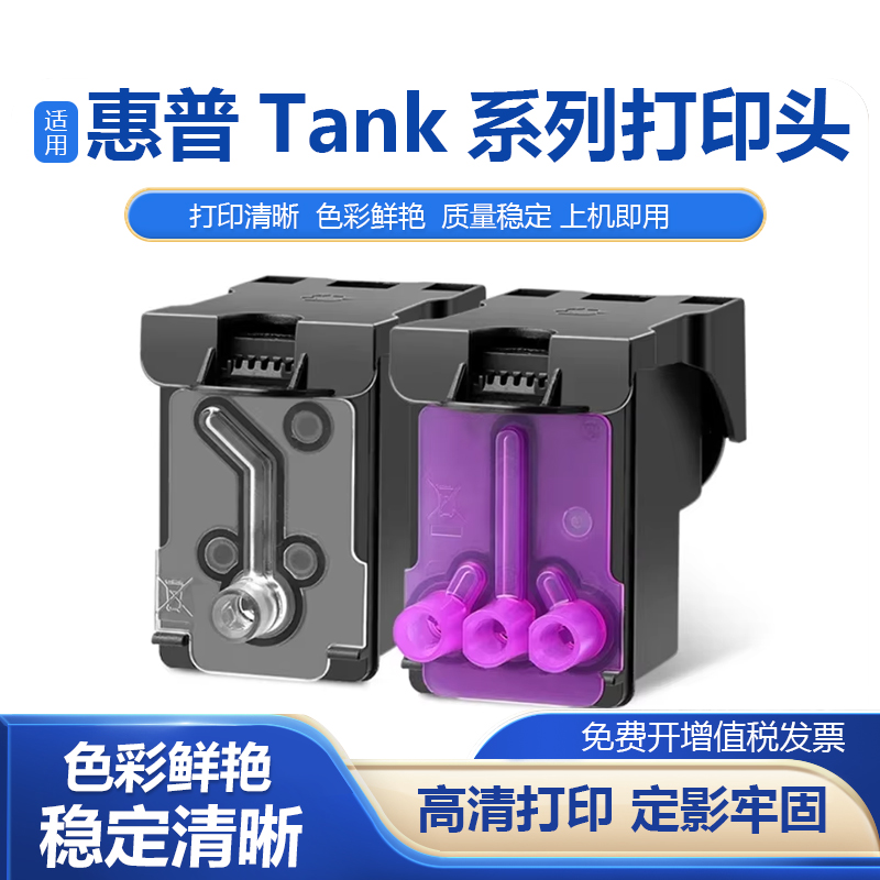 鑫彩适用惠普GT5152打印头喷头