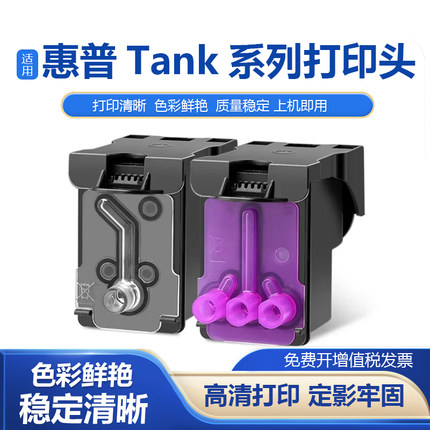 适用惠普 GT51 52 53打印头喷头5810 5820打印机MOH51 X4E75A墨盒