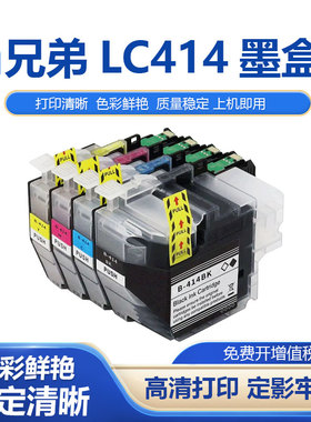 鑫彩适用兄弟LC414墨盒DCP-J1200N多功能打印机墨水盒