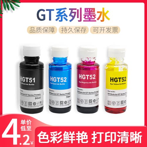适用惠普Desk jet GT5810 GT5820喷墨打印机Tank 411 311彩色墨水