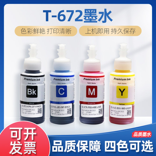 适用爱普生T-762彩色墨水L310L313 L351 L353 L358喷墨打印机墨盒