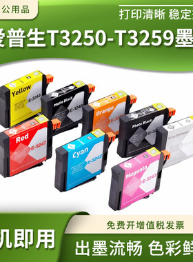 SC-P408彩色打印机墨水盒