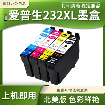 打印机墨盒232XL墨盒北美版