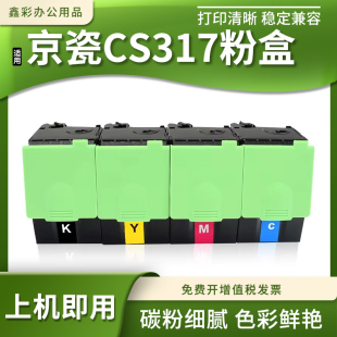 适用利盟CS317 CS417 CS517激光打印机粉盒CX317 417 517墨盒碳粉