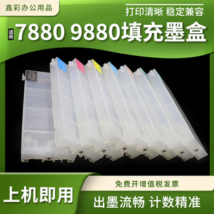 9400打印机连供填充墨水盒T6041 7400 6049 9880 适用爱普生7880