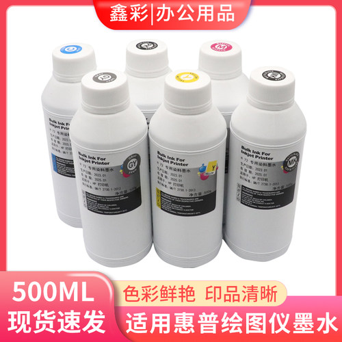 鑫彩适用HPT770T795绘图仪墨水