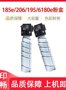 适用柯尼卡美能达184 185墨筒粉/185E/17718e/7818e粉盒bizhub