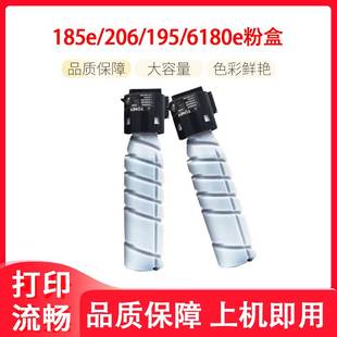 17718e 185E 7818e粉盒bizhub 185墨筒粉 适用柯尼卡美能达184