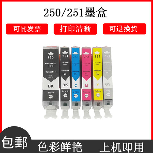 适用于佳能打印机彩色喷墨
