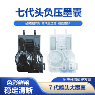 适用七代喷头墨囊 5113写真机墨囊 UV墨囊 DX7代头大墨囊