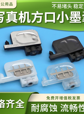 适用罗兰 武藤MUTOH VJ1604写真机墨囊 爱普生1800 1390 1100墨囊