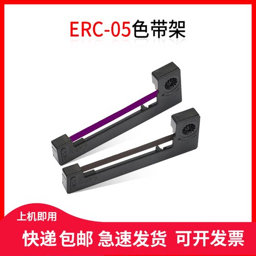 硌彩适用爱普生ERC05 M1501I M160出租车的士计价器色带框架墨盒