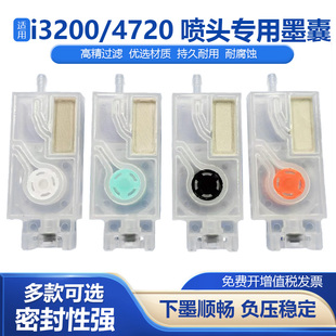 鑫彩适用爱普生Epson i3200负压墨囊4720 5113油墨阻尼器 UV墨囊