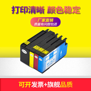 8620251 8610 276DW打印机 8600 适用HP950墨盒黑色951XL彩色8100