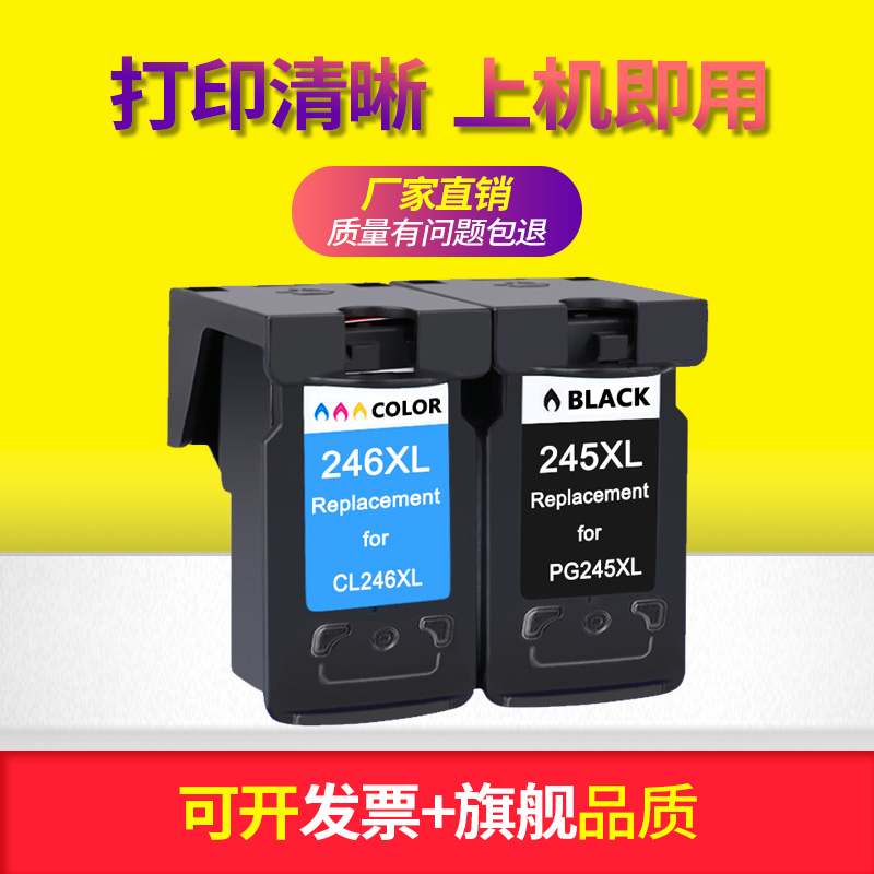 硌彩适用佳能mg2522墨盒 mx490打印机 MX492墨盒mg2525/2420/2450 办公设备/耗材/相关服务 墨盒 原图主图