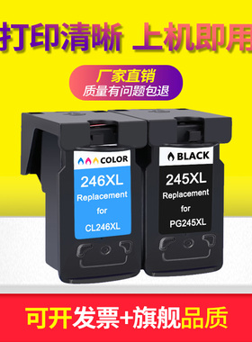 硌彩适用佳能mg2522墨盒 mx490打印机 MX492墨盒mg2525/2420/2450