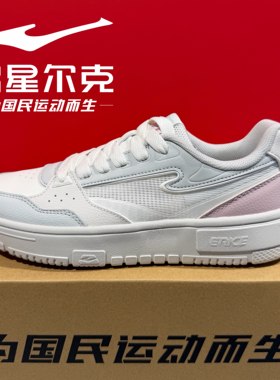 鸿星尔克滑板鞋女鞋2026夏季新品轻便透气百搭休闲鞋12126201411