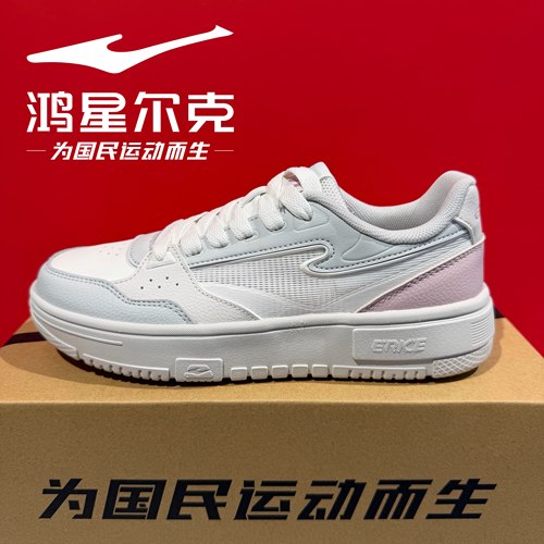 鸿星尔克滑板鞋女鞋2026夏季新品轻便透气百搭休闲鞋12126201411