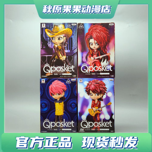正版眼镜厂xjapan人现货景品