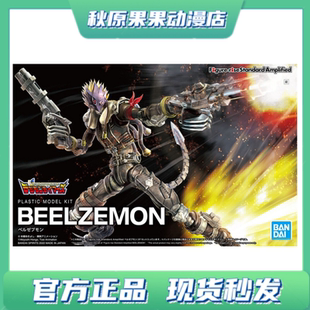FRS rise Figure 宝贝模型现货 别西卜兽 数码 堕天地狱兽 万代正版