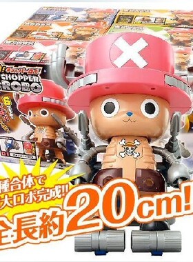 BANDAI万代 海贼王 DX 合体乔巴机器人 乔巴金刚 盒蛋[现货]