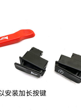 铃木开关UUUY喇叭开关启动