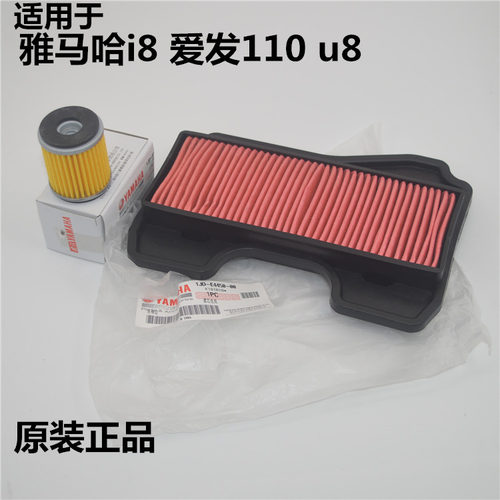 雅马哈弯梁摩托车i8滤芯机油