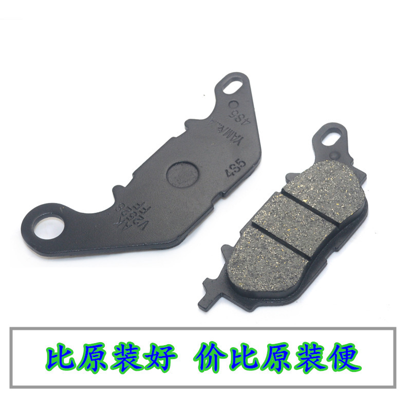 适用雅马哈摩托车JYM125天剑尚领迅鹰ZY125巧格i125刹车皮碟刹片