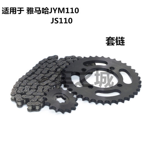 雅马哈适用灵颖易发链条齿轮