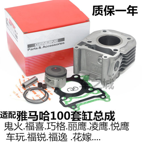 中缸汽缸套缸雅马哈活塞环总成