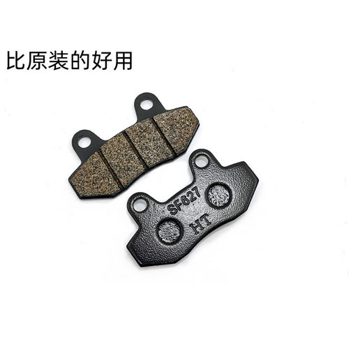麦铃电动车刹车皮UT1G30GT918