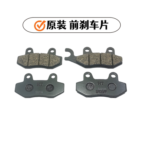 豪爵125刹车片碟刹皮原装