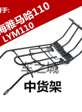 适用林海雅马哈lym110摩托车