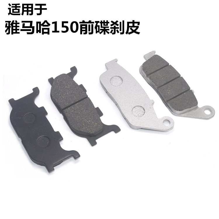 适用雅马哈配件劲豹劲虎SRV150碟刹皮JYM150天剑YS飞致前刹车皮片